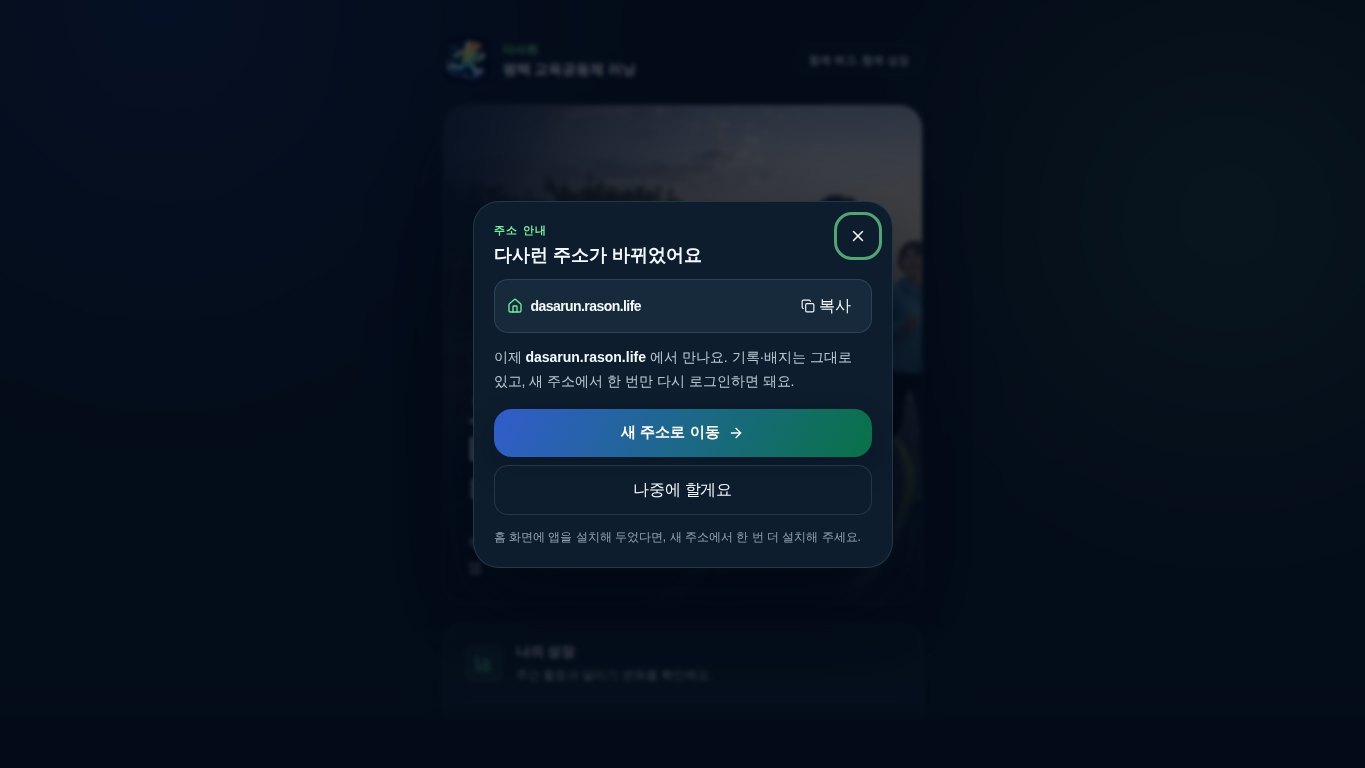 다사런 화면